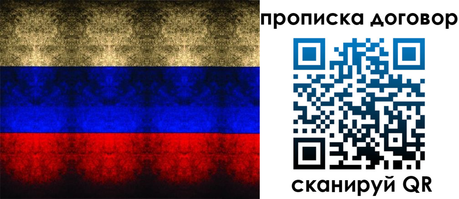 прописка для кредита в Бавлах