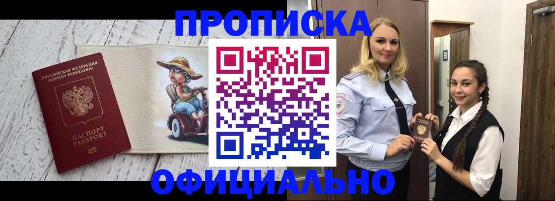 временная регистрация в Бавлах