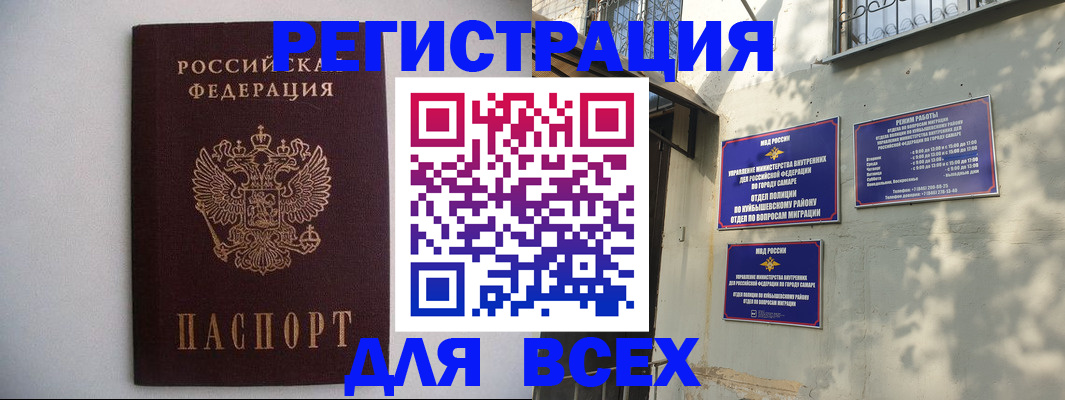 прописка для военкомата в Бавлах