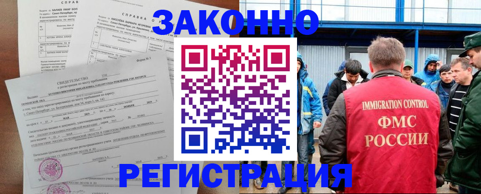 временная регистрация в квартире в Бавлах