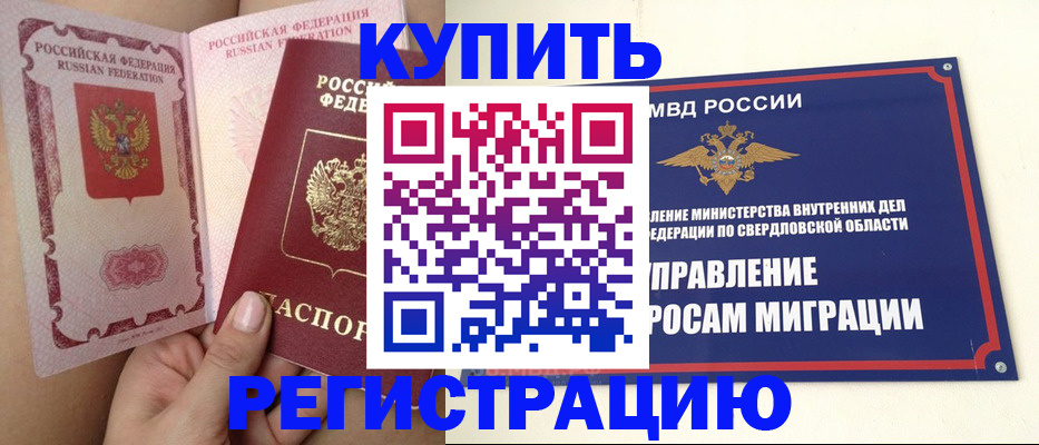 прописка ребенка в Бавлах