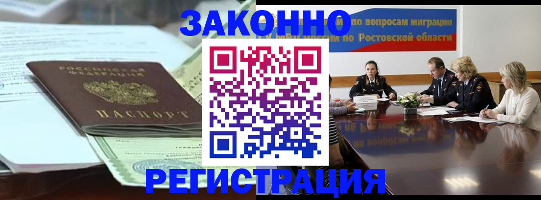 прописка в квартире в Бавлах