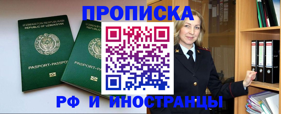 временная регистрация гарантия в Бавлах
