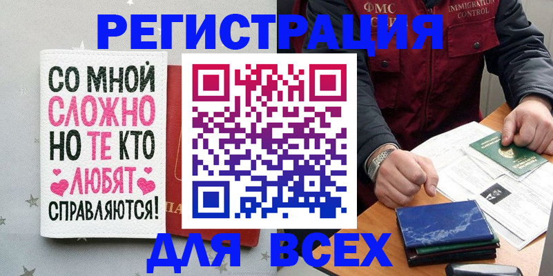 купить прописку в Бавлах