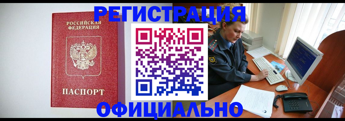 прописка поиск в Бавлах