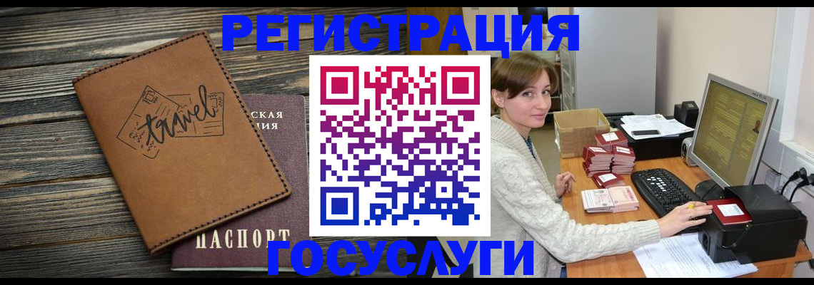 прописка ребенка в Бавлах