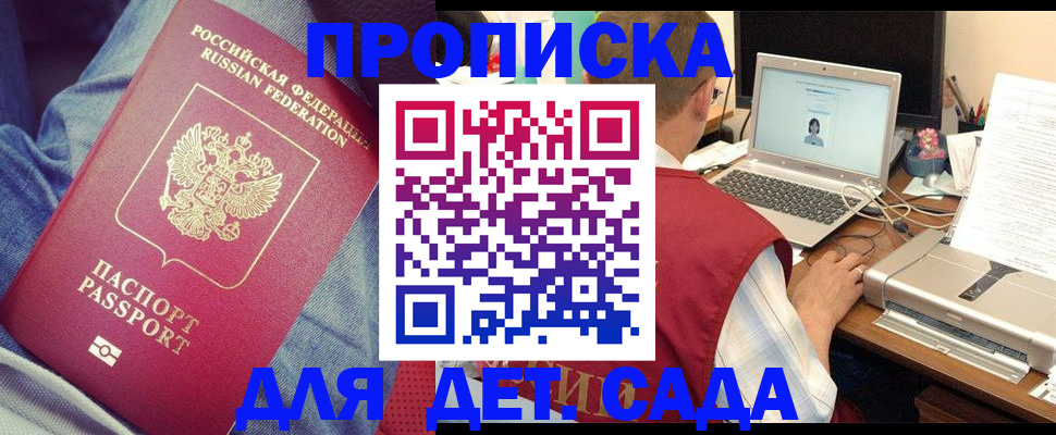 временная регистрация законно в Бавлах