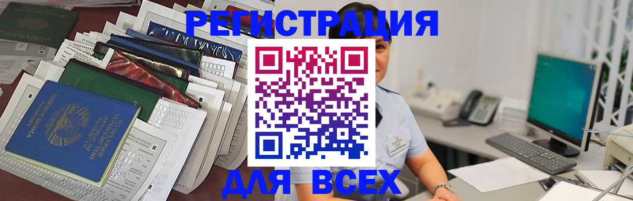 временная регистрация госуслуги в Бавлах