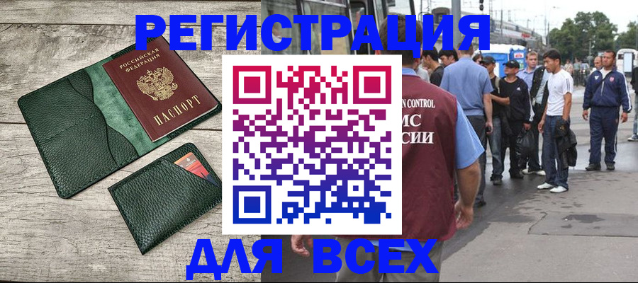 временная регистрация недорого в Бавлах